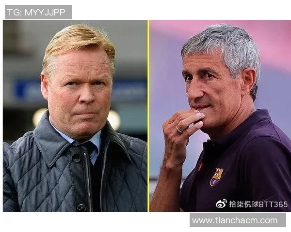 科曼执教新篇章：重塑球队风格与战术布局的挑战与机遇